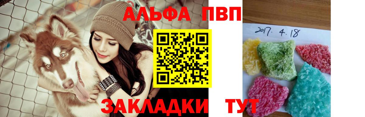 APVP Crystall  что такое   Славгород  A-PVP Соль  Вход с VPN 
