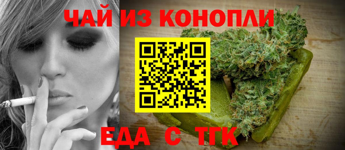 Cannafood конопля Славгород
