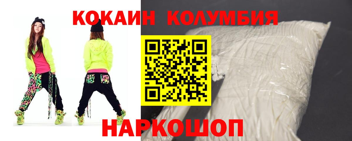 COCAIN Fish Scale Славгород
