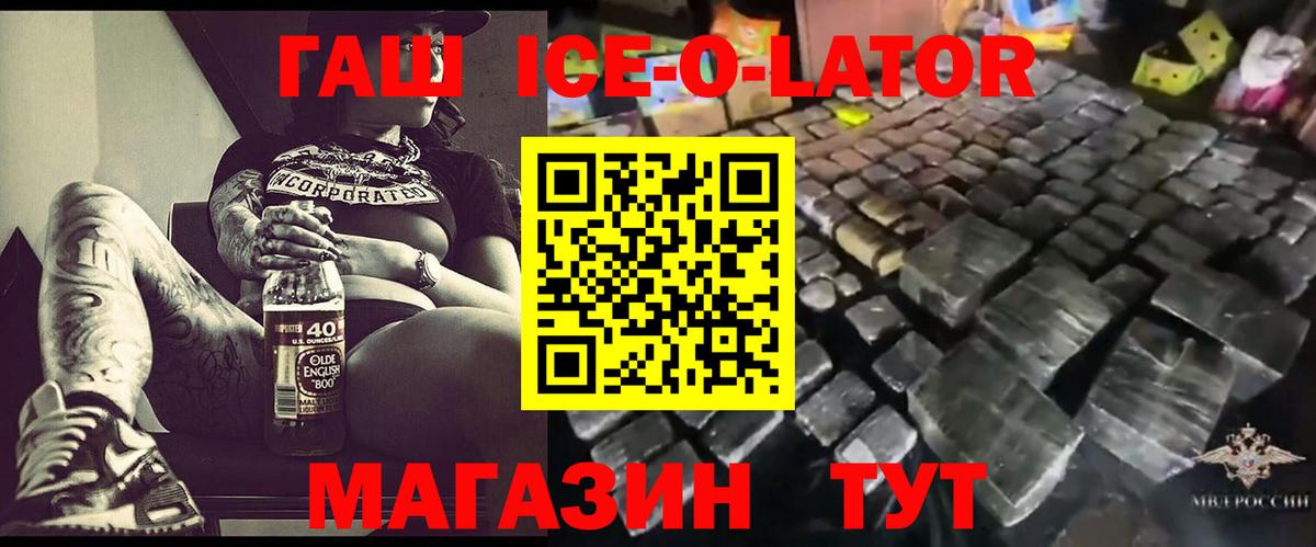 ГАШ хэш  Вход с VPN  ГАШИШ гашик  Славгород 