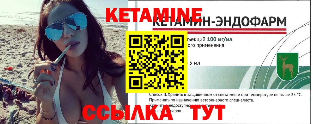 Кетамин VHQ Славгород