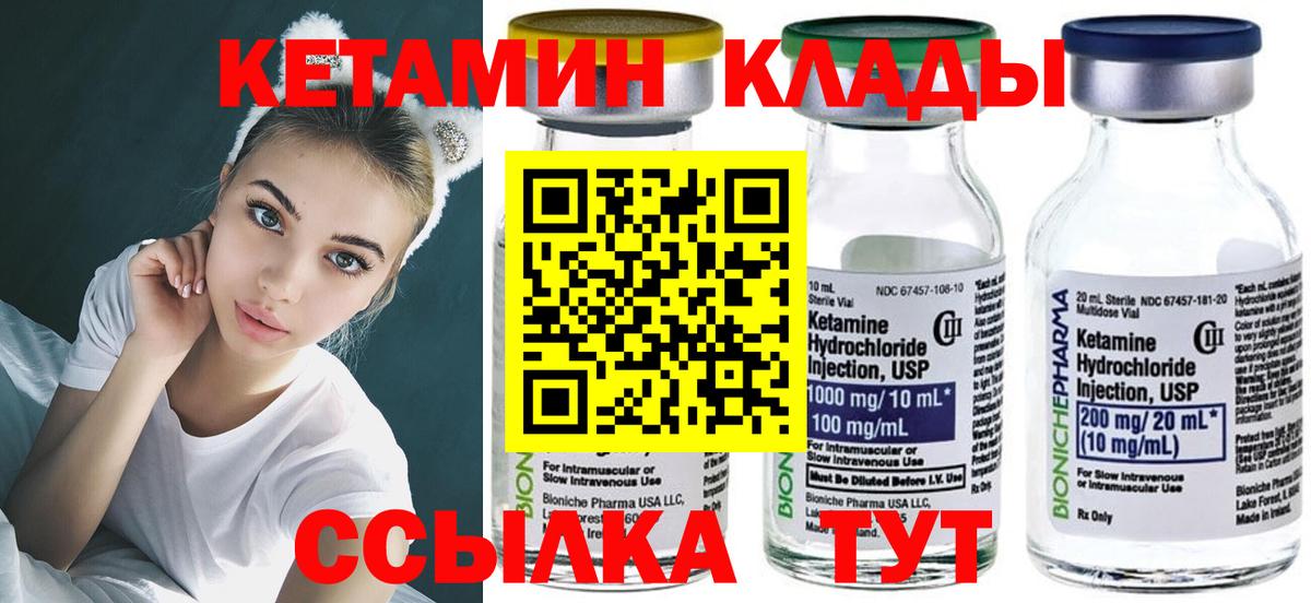 Славгород  КЕТАМИН ketamine    ССЫЛКА  Вход с VPN 