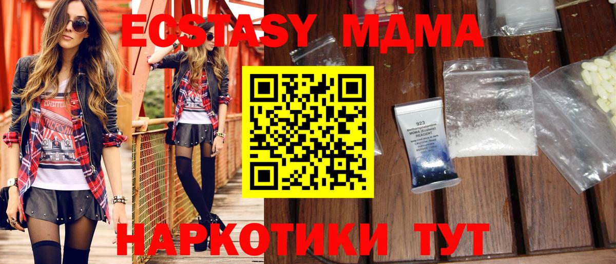 Славгород  МДМА молли  Вход с VPN 