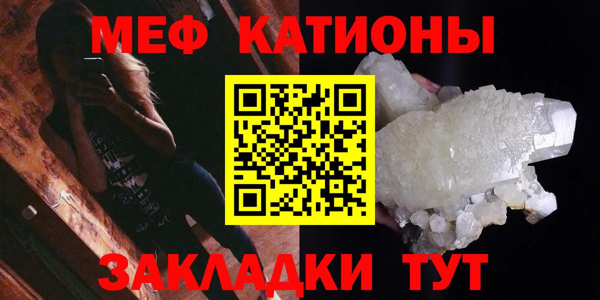 МЯУ-МЯУ мяу мяу  Мефедрон  Вход с VPN  OMG зеркало  Меф мяу мяу  Меф  Славгород 