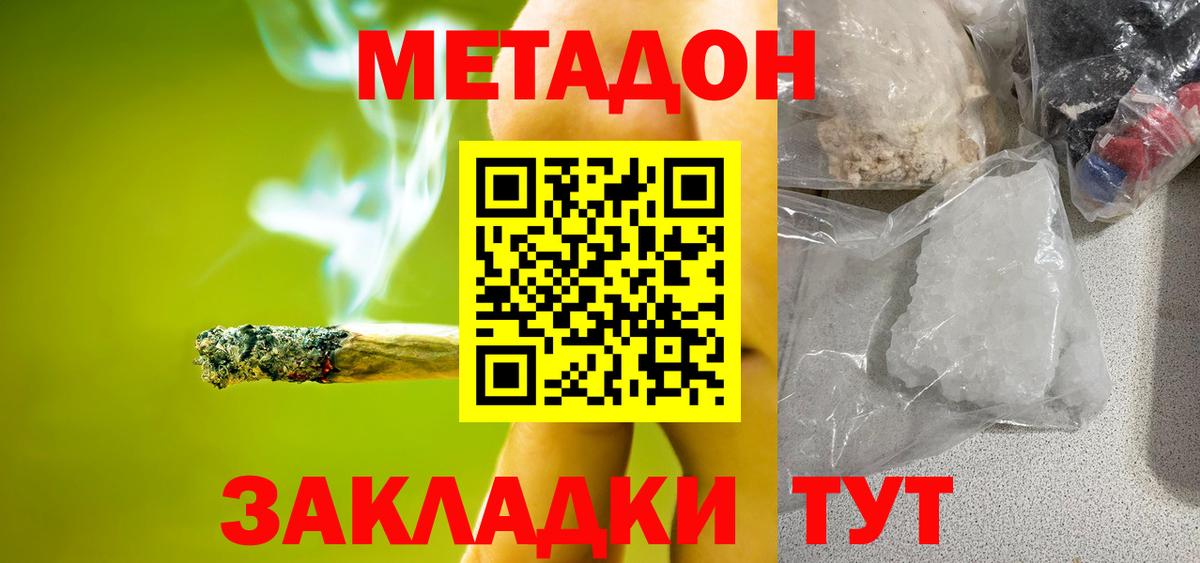   ссылки  Метадон methadone  Вход с VPN  МЕТАДОН VHQ  Славгород 