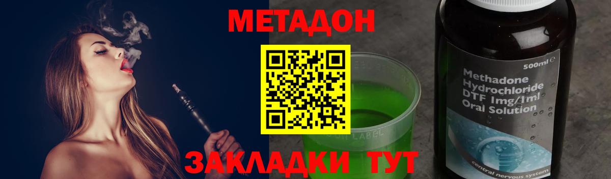 МЕТАДОН белоснежный Славгород