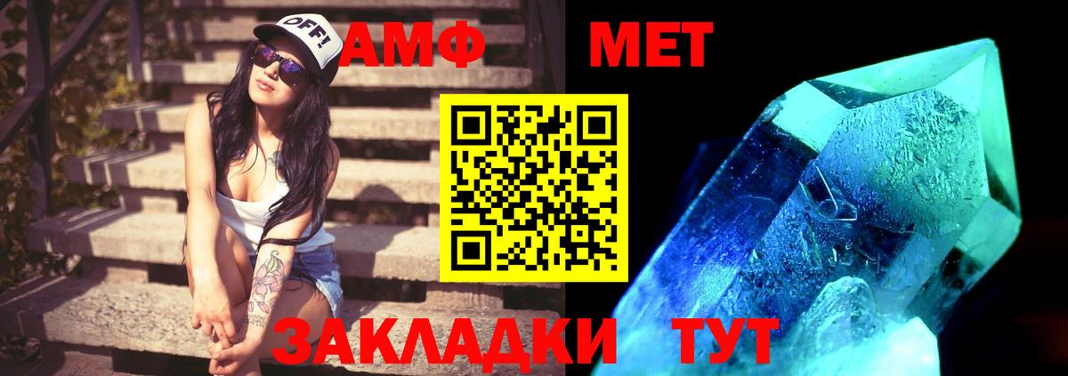 МЕТАМФЕТАМИН Декстрометамфетамин 99.9%  Вход с VPN  Славгород  МЕТАМФЕТАМИН Декстрометамфетамин 99.9% 