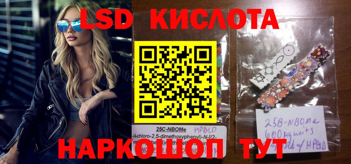 Марки 25I-NBOMe  Наркотические марки 1500мкг  Наркотические марки 1500мкг  Вход с VPN  Славгород 