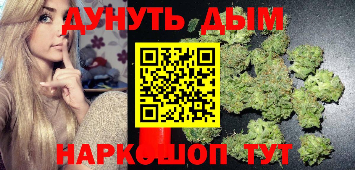 Конопля THC 21% Славгород